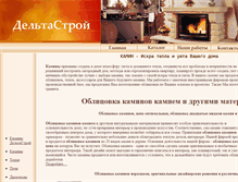 Tablet Screenshot of deltastroy.com