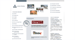 Desktop Screenshot of deltastroy.ru