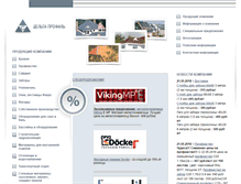 Tablet Screenshot of deltastroy.ru